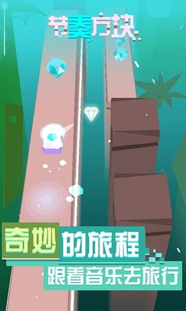 节奏方块